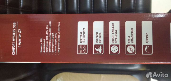 Светильник светодиодный Comfort Mystery