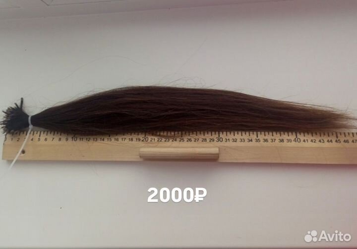 Волосы для наращивания натуральные бу