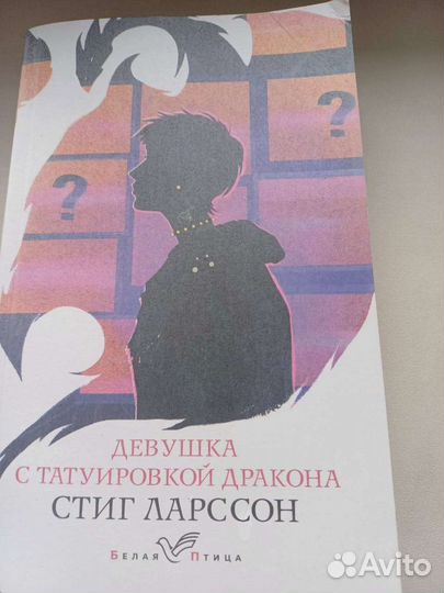 Девушка с татуировкой дракона