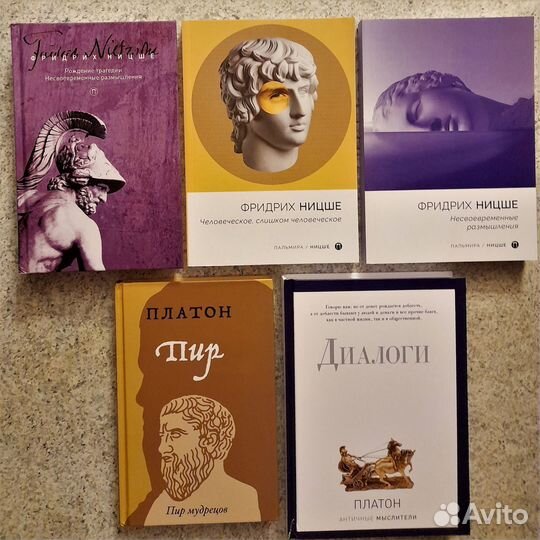 Философия(Платон, Ницше, Сидонский, Соломон,Фрейд