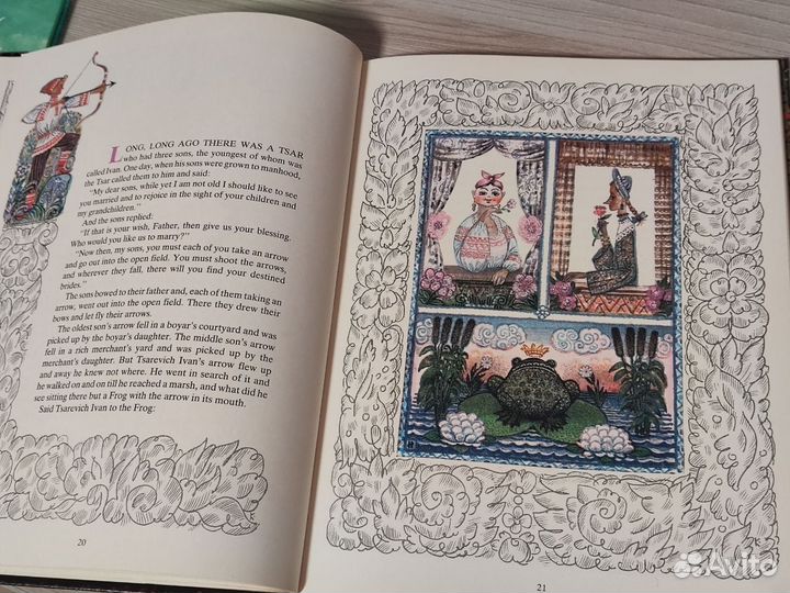 Жар-птица, книга на английском языке