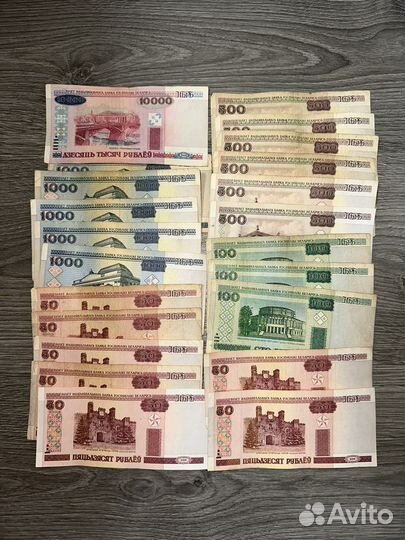 Банкноты белорусские рубли 2000 г