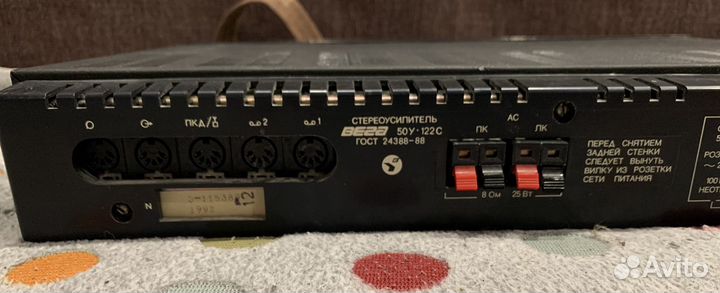 Усилитель вега 50у 122с