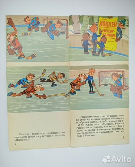 Открытки СССР Зарубин Искринская