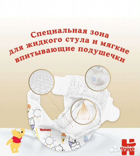 Подгузники Huggies Elite Soft р.1, 3-5 кг, 50 шт
