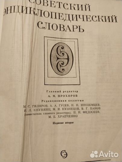 Толковый словарь русского языка