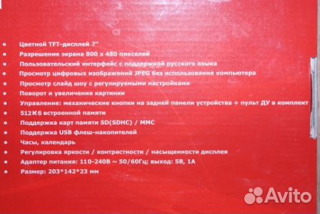 Цифровая фоторамка Ritmix RDF-701