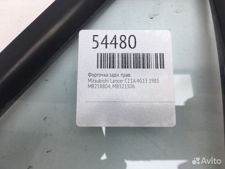 Форточка задняя правая Mitsubishi Lancer C11A 4G13