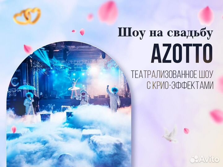 Организация свадеб