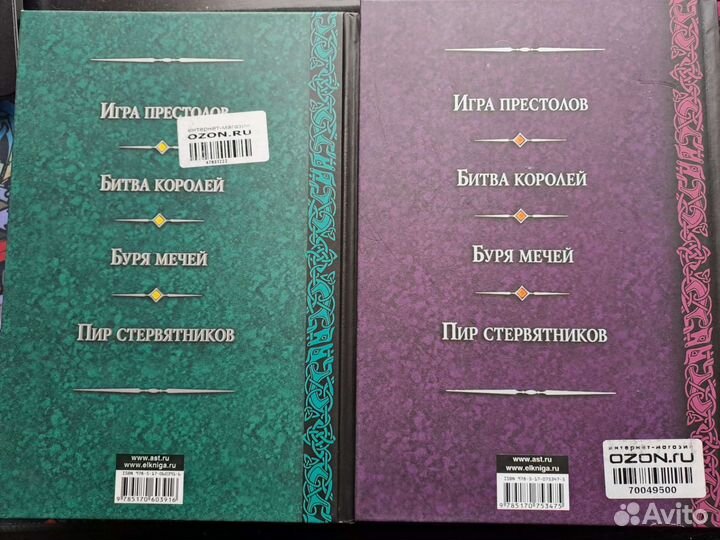 Книги Игра престолов и Буря мечей Джордж Мартин