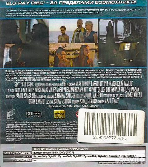 Игра Престолов. Сезон третий. Диск первый (Blu-ray