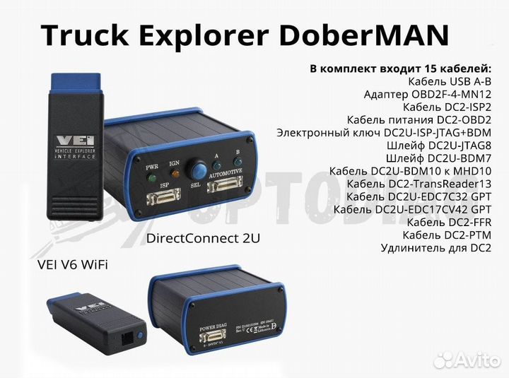 Чип-тюнинг Truck Explorer doberman / Avtovei