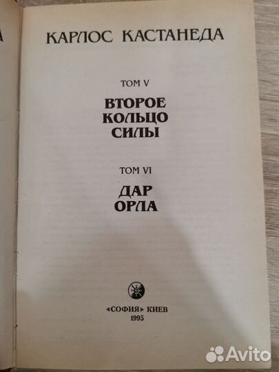Книги карлос кастанеда
