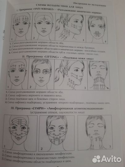 Микротоковый массажер для красоты лица и тела