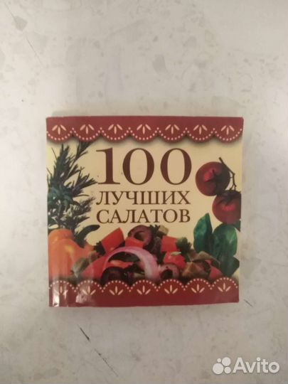 Книги по кулинарии