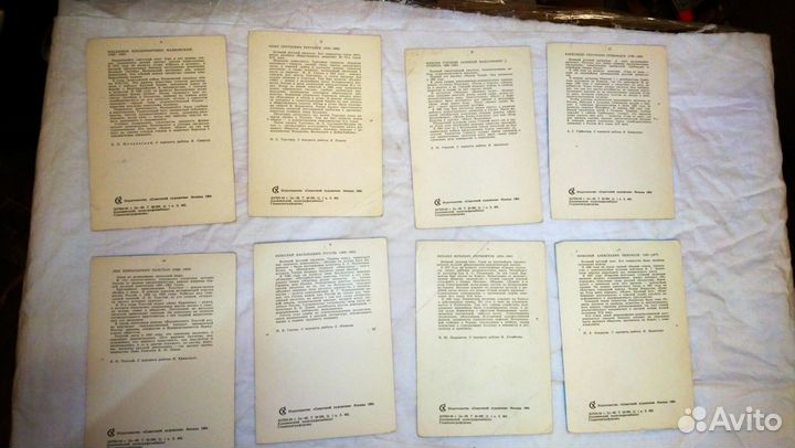 Открытки Писатели