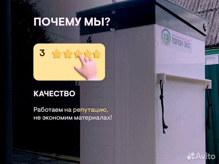 Септик Топас 8 под ключ