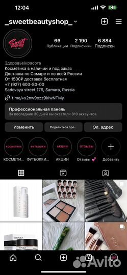 Тени для век