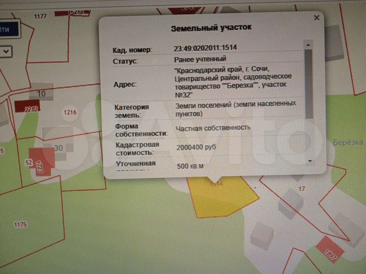 Участок 5 сот. (СНТ, ДНП)