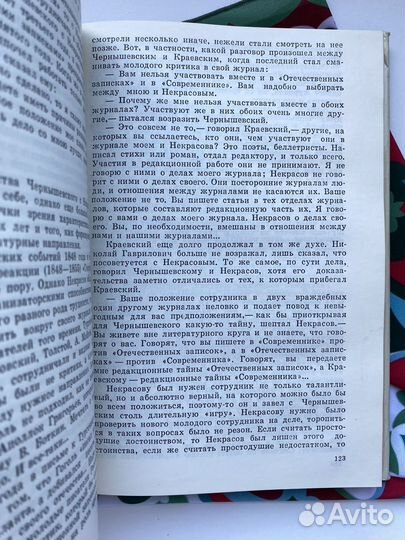 Н.Г. Чернышевский (1982) / Анатолий Ланщиков