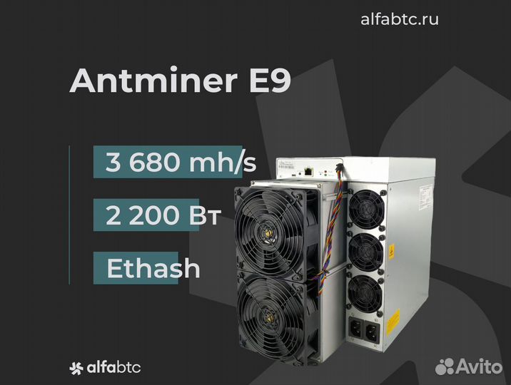Antminer l7 9500 mh s