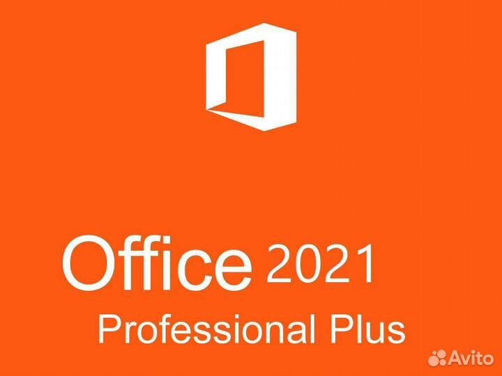 Ключи Активации Office 2021 Pro