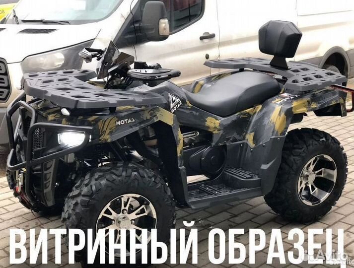 Квадроцикл Motax Grizlik 300 витрина