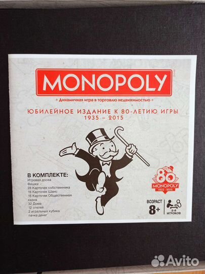 Игра монополия