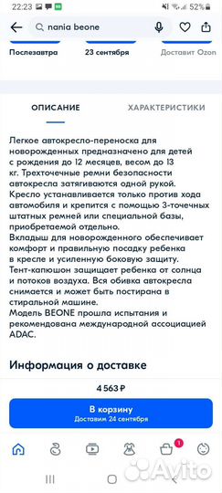 Детское автокресло для новорожденных B-one