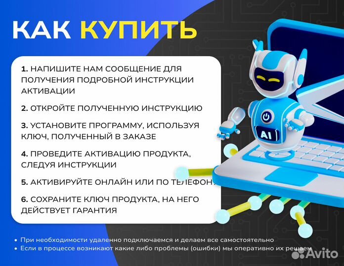 Windows 11 Pro Ключ