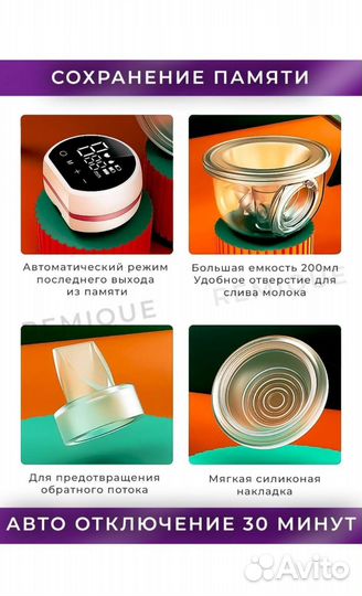 Молокоотсос электрический почти новый