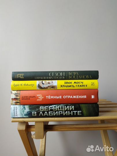 Подростковая литература / книги бу