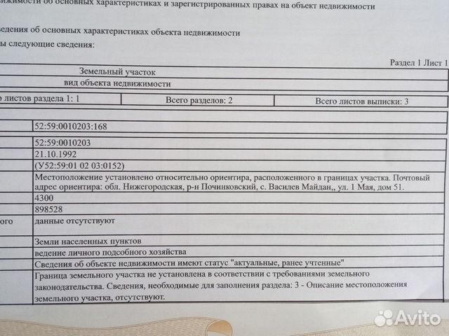 Фото объявления