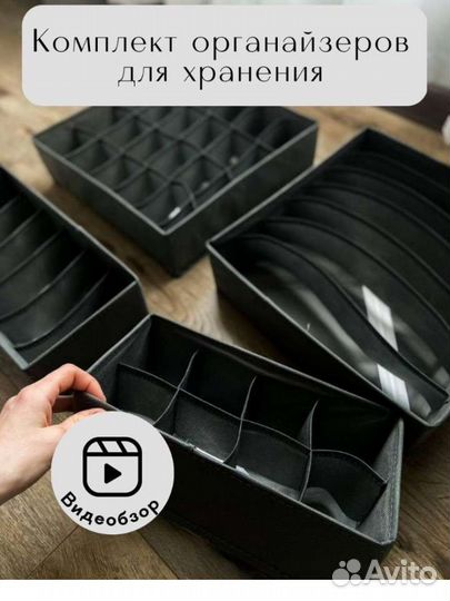 Новый набор органайзеров для хранения вещей