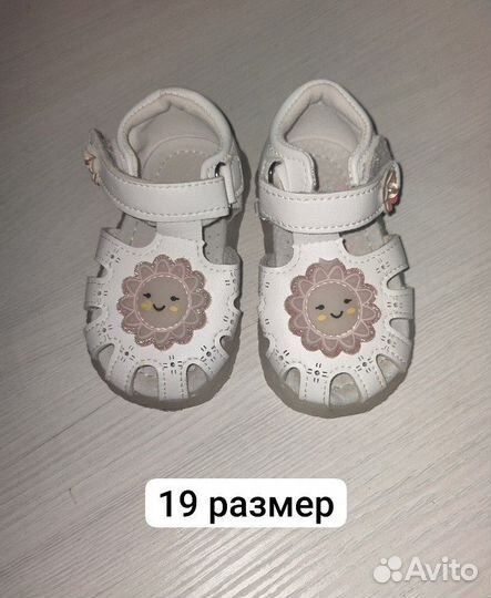 Детская обувь