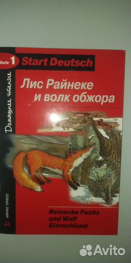 Учебники англ, нем., книги для чтения новые и б/у