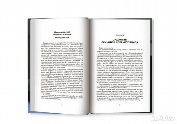 Михаил Литвак 