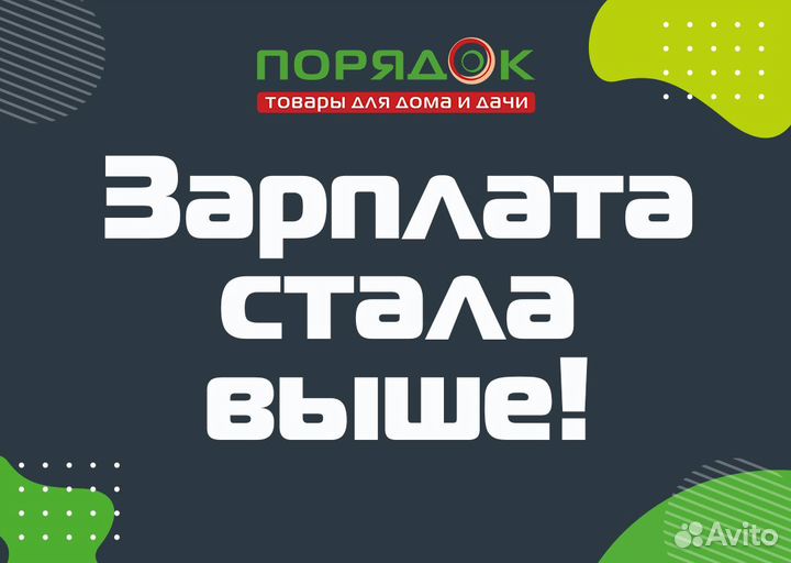 Продавец (ТЦ Европа) г. Железногорск