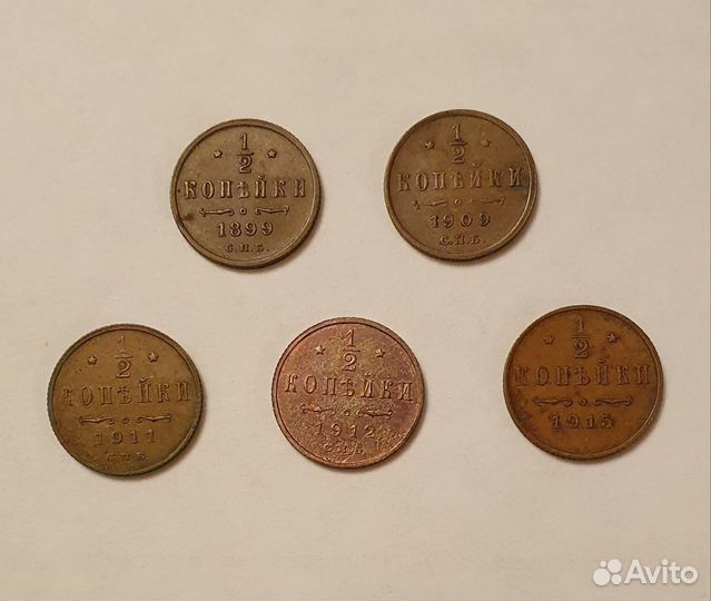 Копейки,пятачки