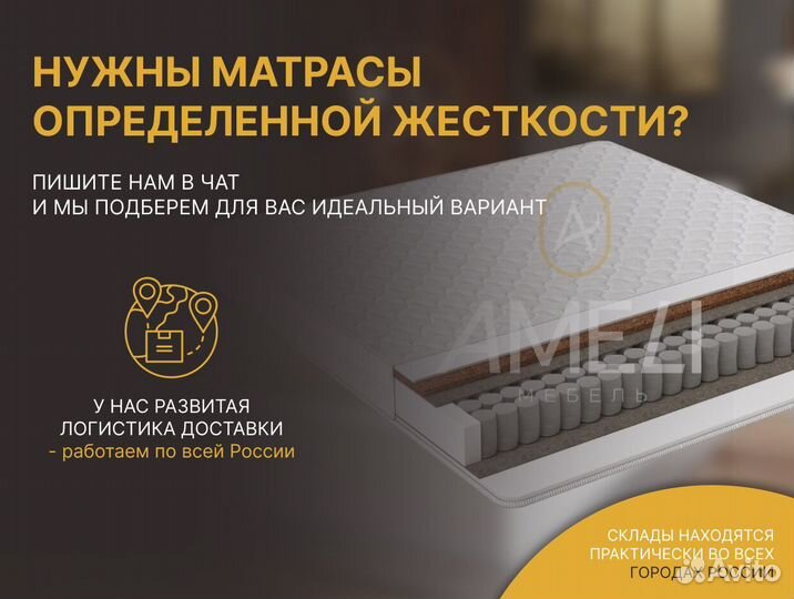 Матрас в наличии