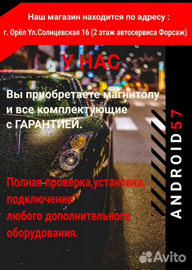 Магнитола chevrolet aveo T300 Tesla