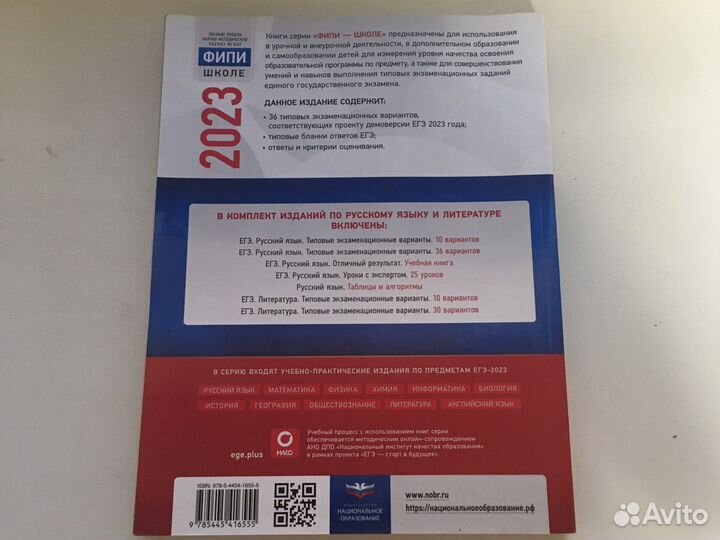 Егэ русский язык 2023 Цыбулько 36 вариантов
