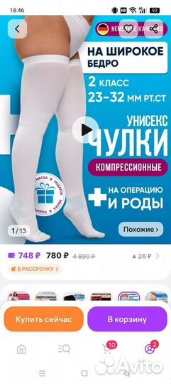 Чулки компрессионные 2 степени XL