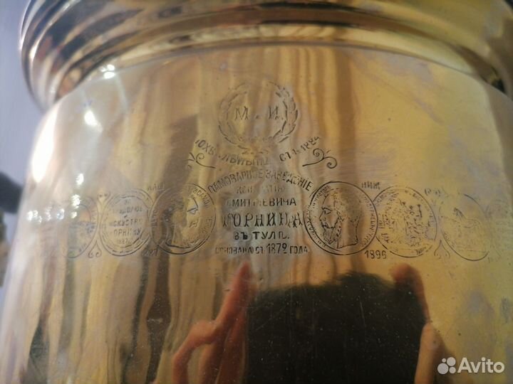 Самовар угольный, царский