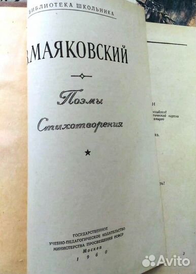 Шукшин, Маяковский, Лермонтов, Соколов-Микитов
