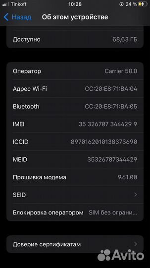 iPhone 6S, 128 ГБ