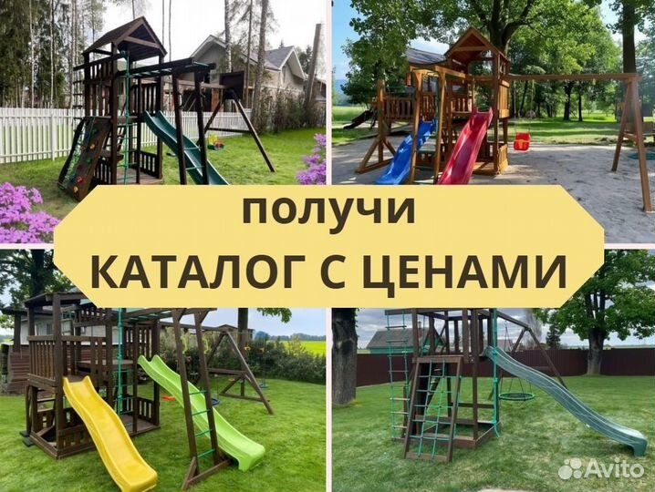 Детский комплекс, детская игровая площадка
