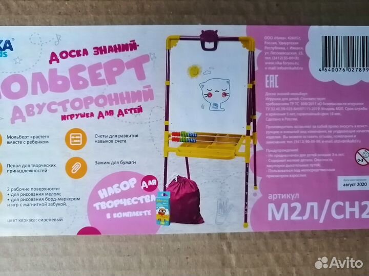 Мольберт новый детский «Растущий» двусторонний М2Л