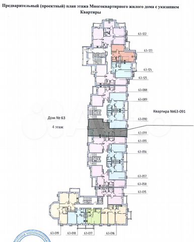 2-к. квартира, 58,7 м², 4/12 эт.