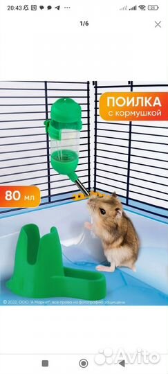 Переноска и поилка для грызунов